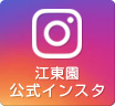 公式インスタグラム